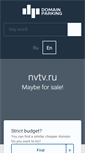 Mobile Screenshot of nvtv.ru